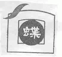 蝶