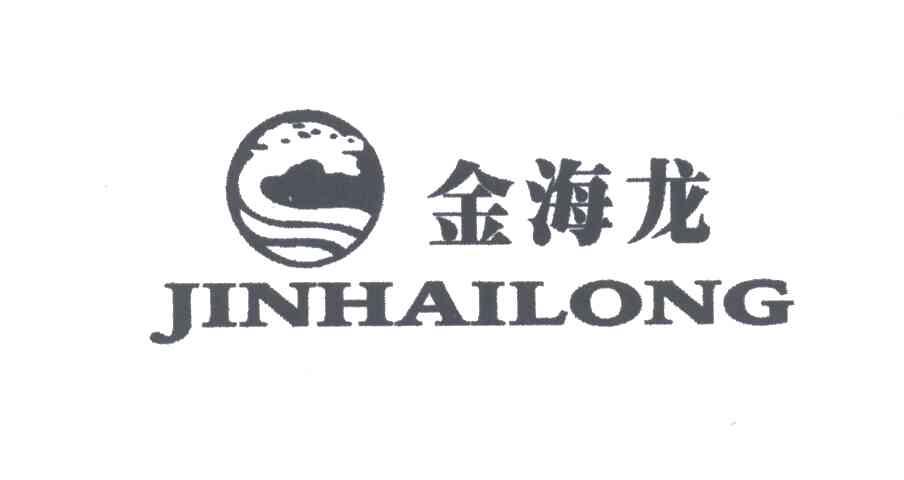 金海龙