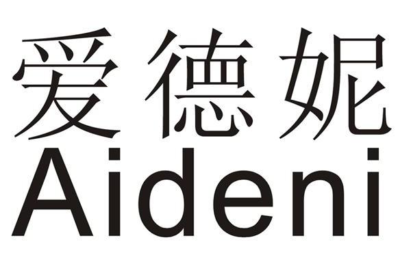 爱德妮