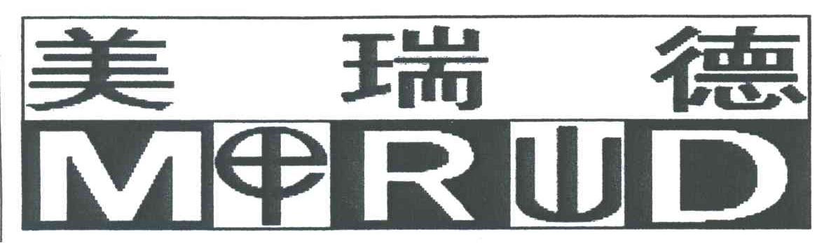美瑞德;MEIRUID