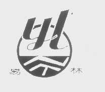 易林
