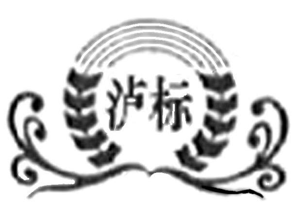 泸标