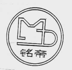 铭帝