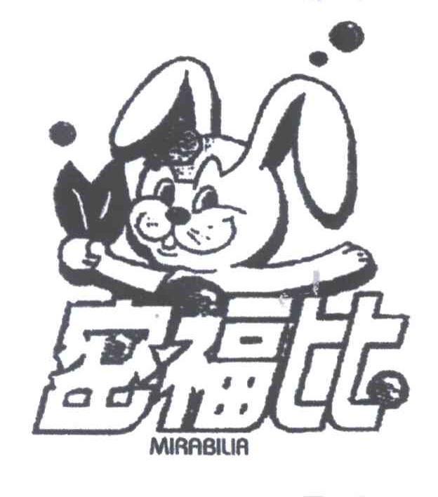 密福比;MIRABILIA