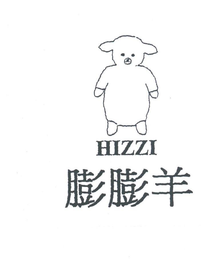 膨膨羊;HIZZI