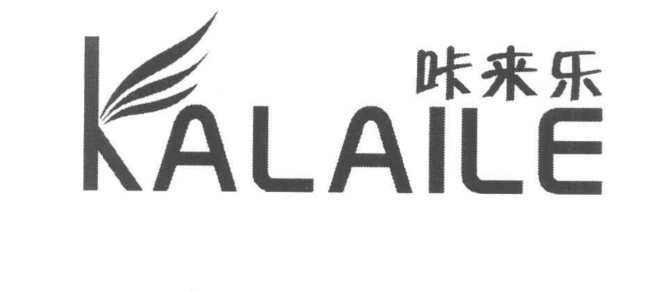咔来乐