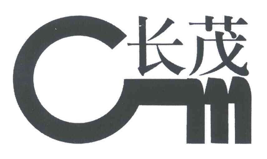 长茂;CM