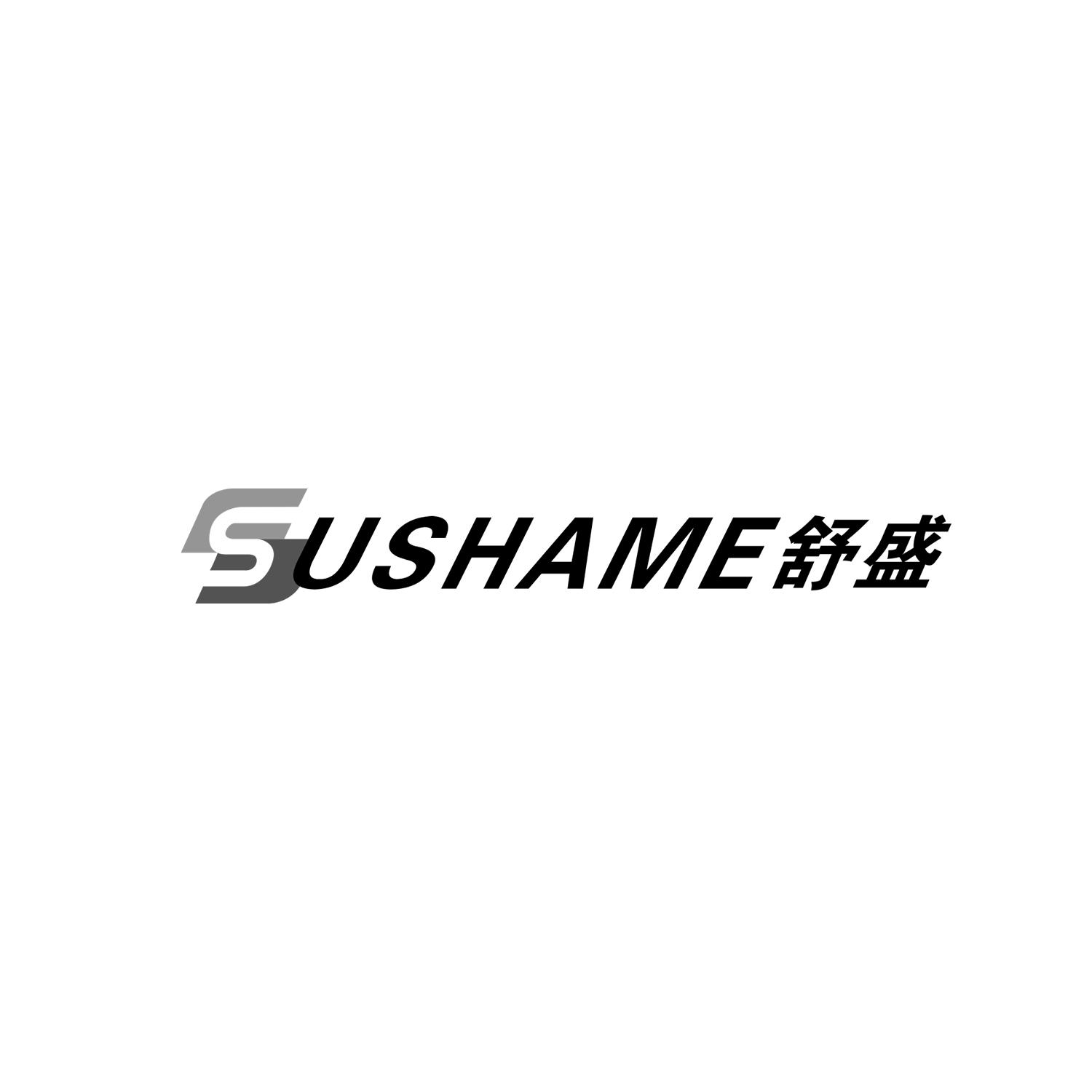 SUSHAME 舒盛