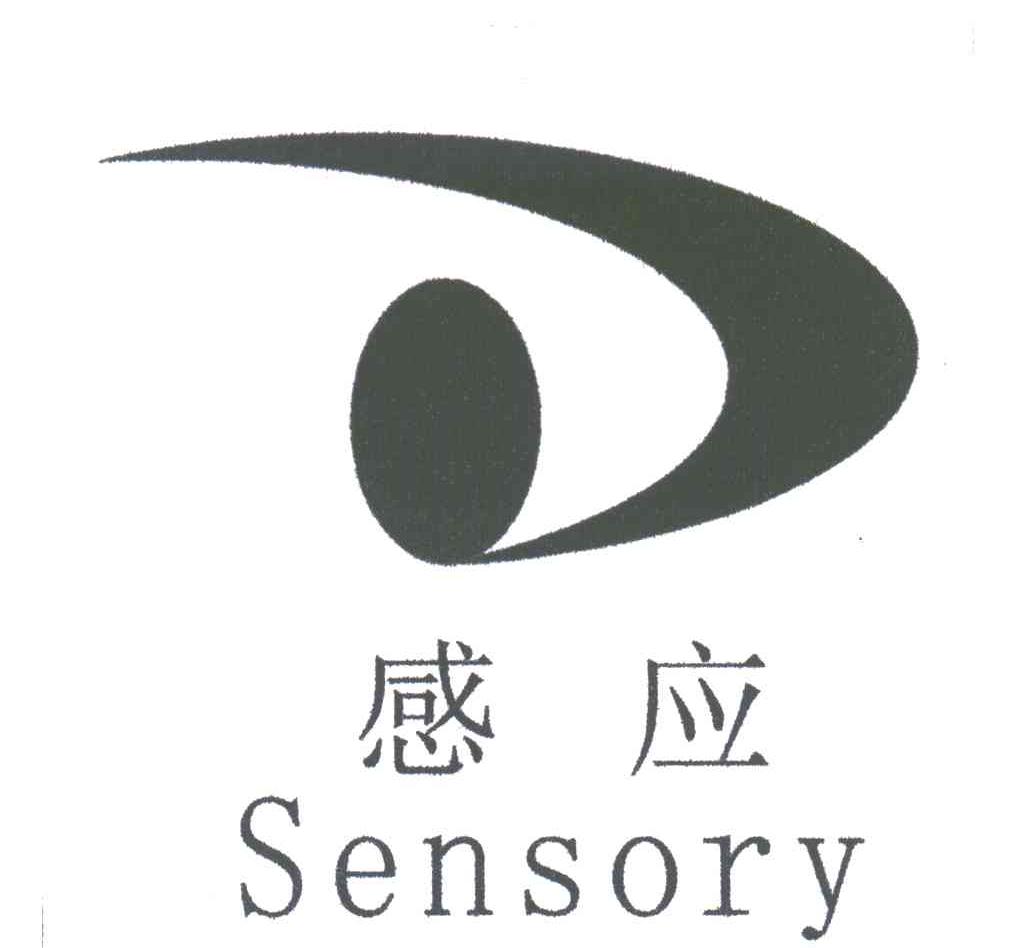 感应;SENSORY及图