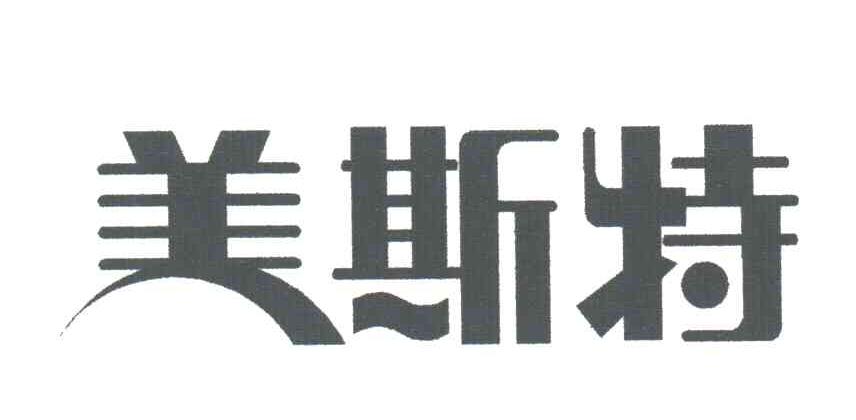 美斯特