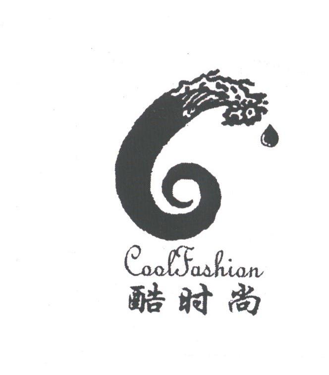 酷时尚;COOLFASHION