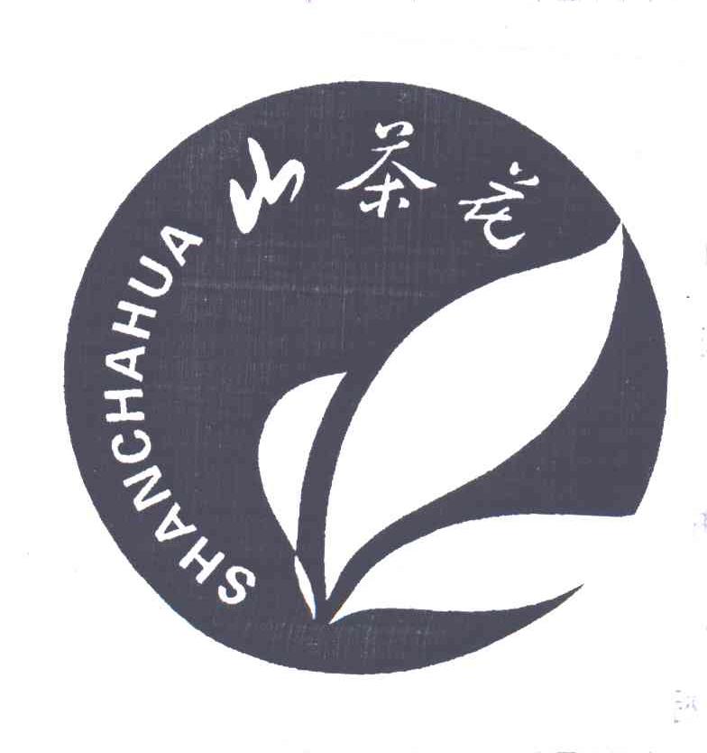山茶花