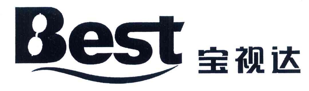 宝视达 BEST