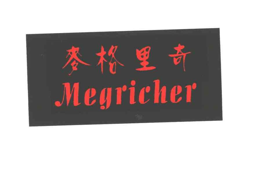 麦格里奇;MEGRICHER