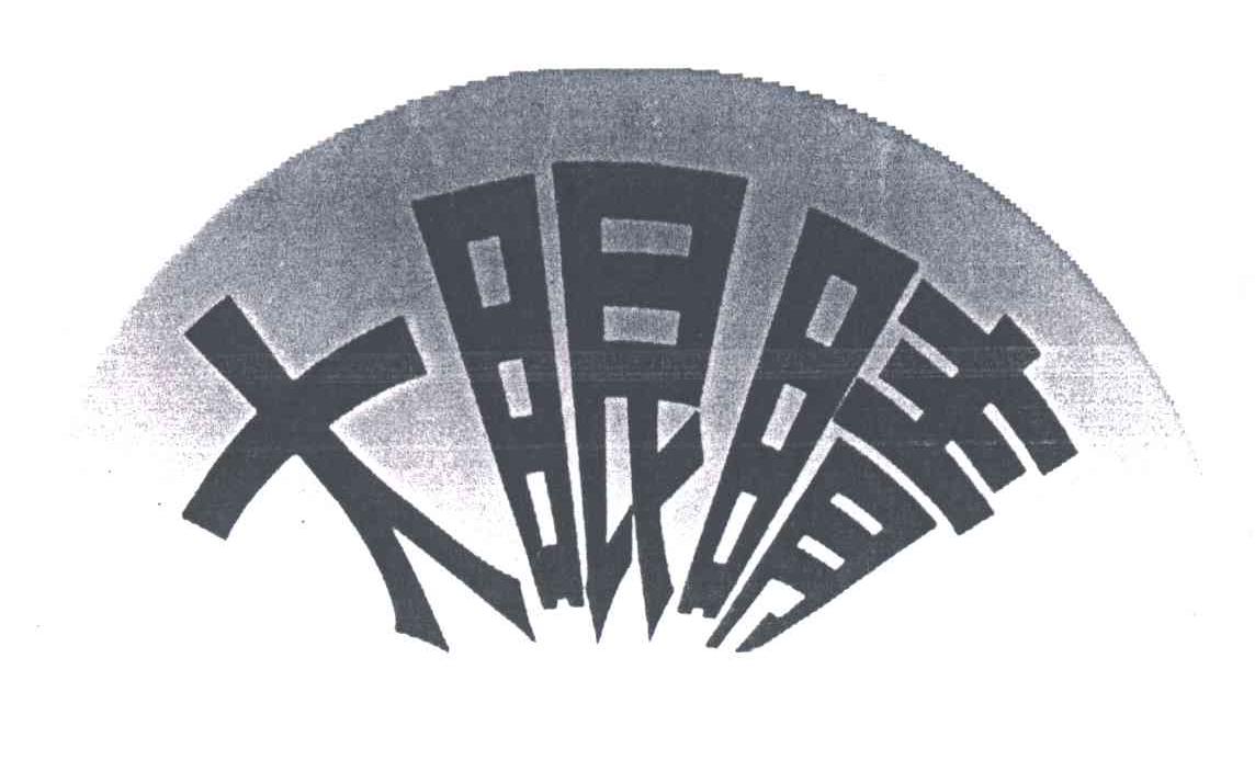 大眼睛