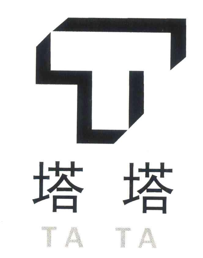 塔塔 T