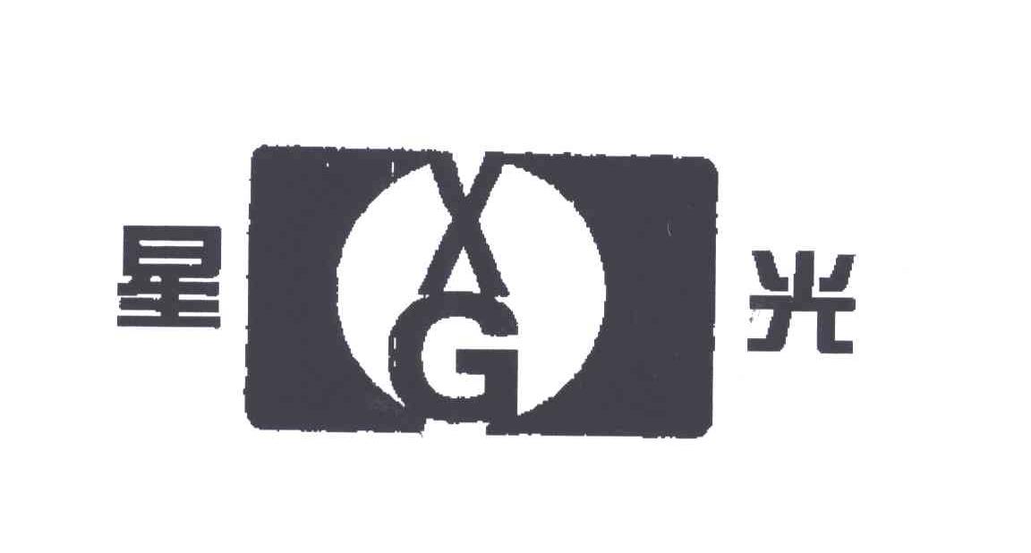 星光;XG