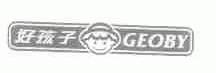 好孩子;GEOBY