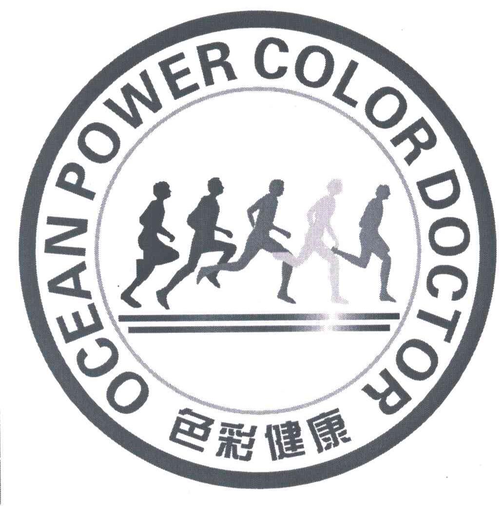 色彩健康;OCEAN POWER COLOR DOCTOR