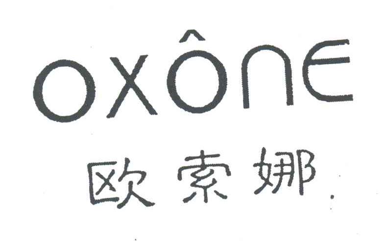 欧索娜;OXONE