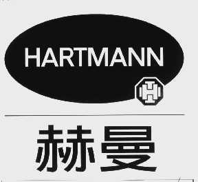 赫曼   HARTMANN