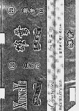 雄叶