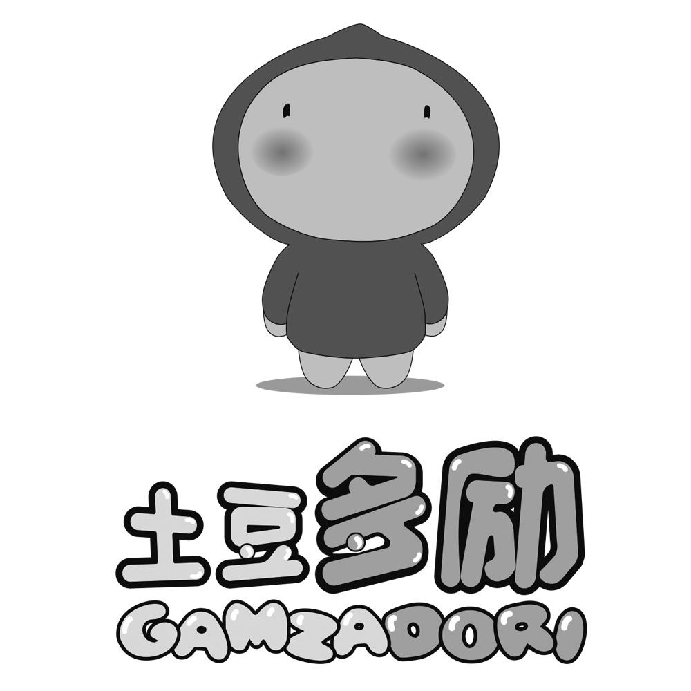 土豆多励 GAMZADORI