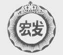 宏发