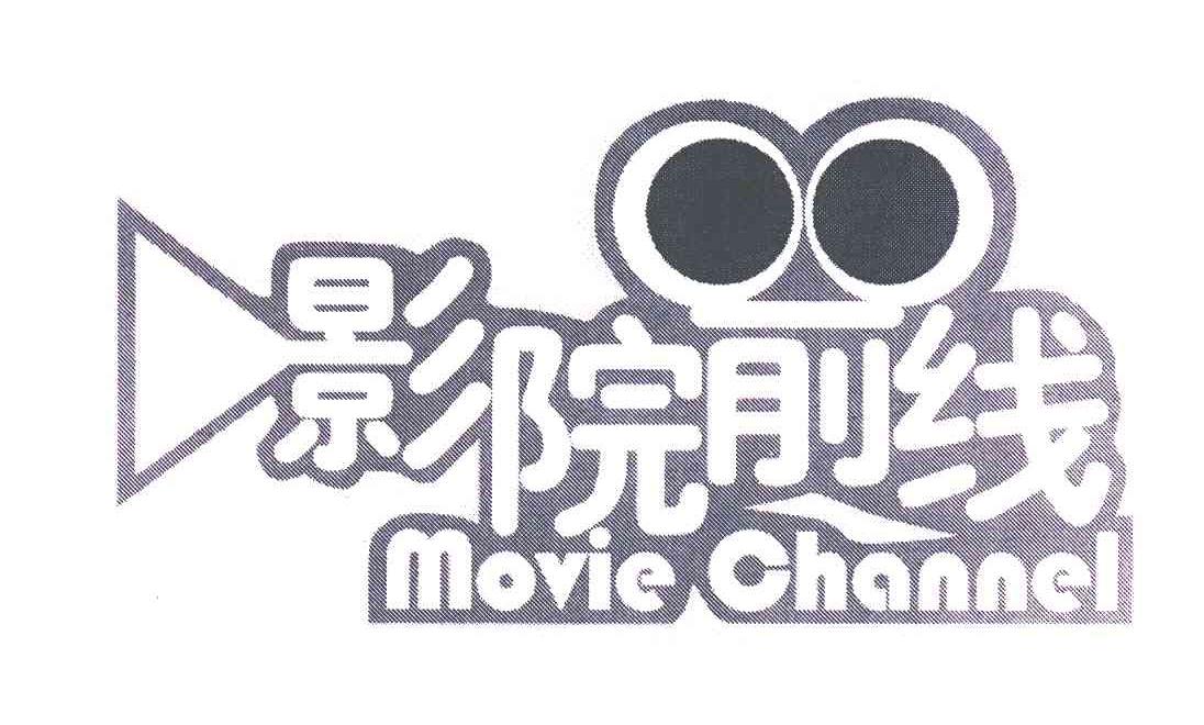影院前线;MOVIE CHANNEL