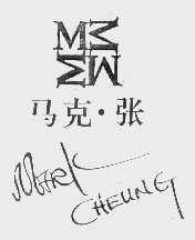 马克.张  MARK CHEUNG