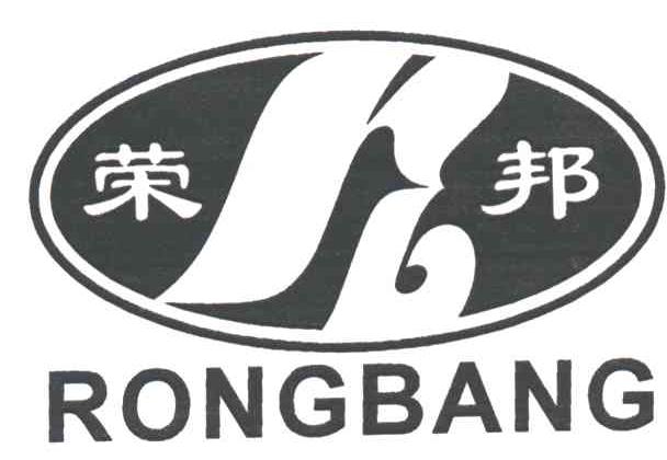 荣邦