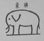 象