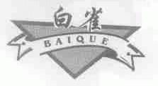 白雀