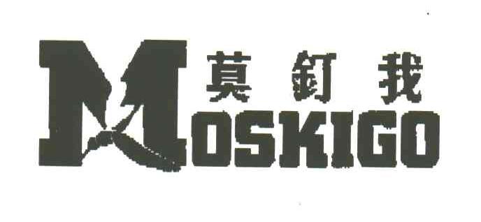 MOSKIGO;M;莫钉我