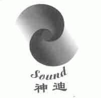 神迪;SOUND