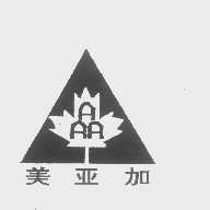 美亚加   AAA