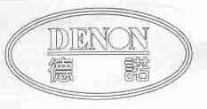 德诺;DENON