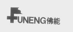 佛能   FUNENG