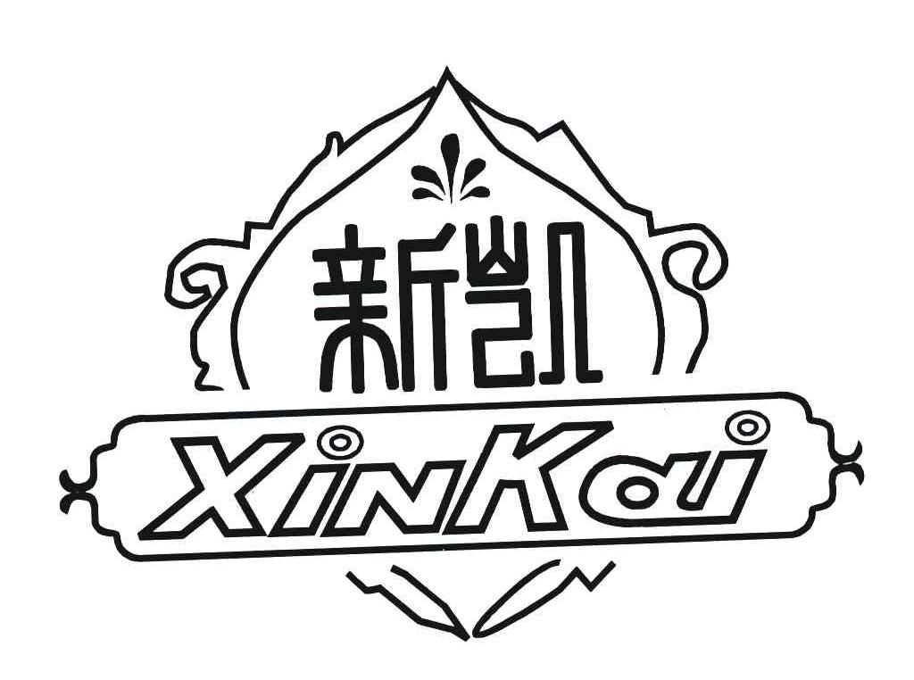 新凯