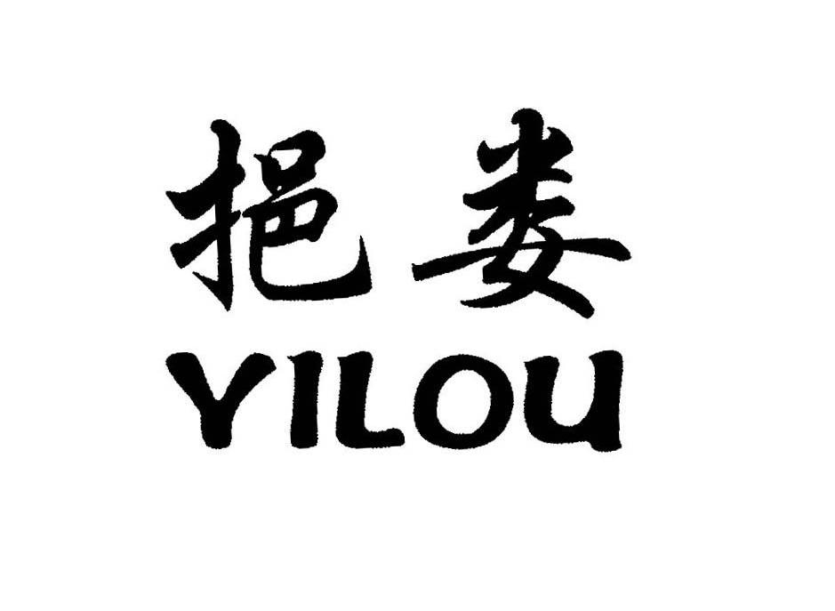 挹娄