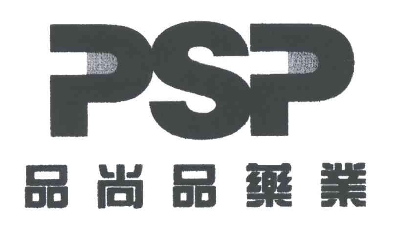 PSP;品尚品药业