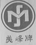 美峰