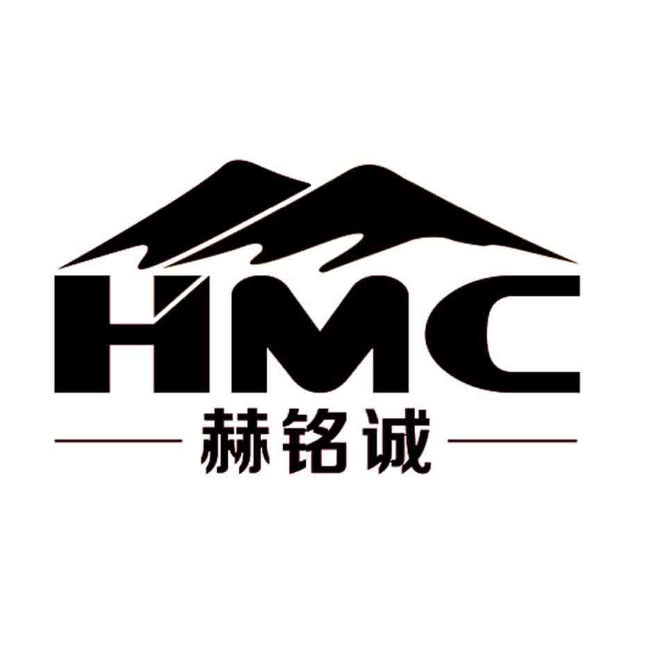 赫铭诚 HMC