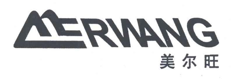 美尔旺;MERWANG