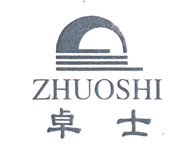 卓士