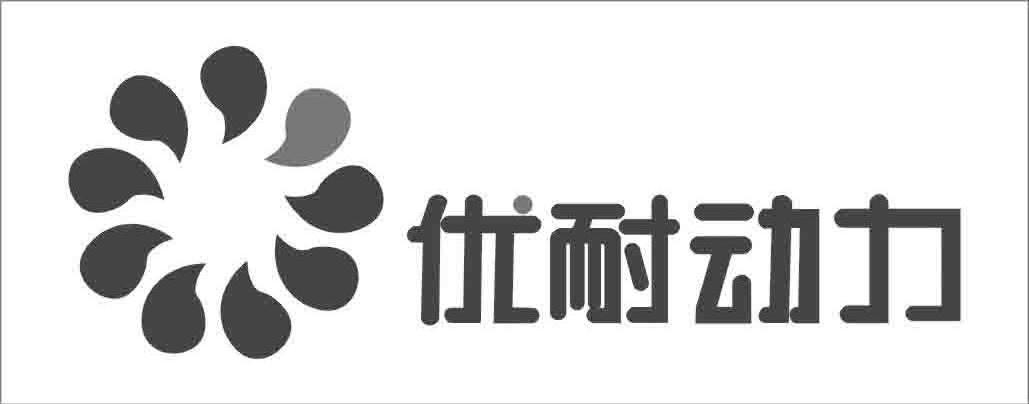 优耐动力