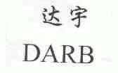 达宇;DARB