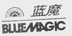蓝魔   BLUE MAGIC