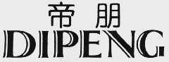帝朋