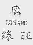 绿旺